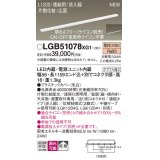 パナソニック LGB51078XG1 建築化照明器具 スリムライン照明 L=1200 調光(ライコン別売) LED(電球色) 天井・壁・据置取付型 片側化粧 広面 連結タイプ