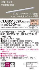 パナソニック LGB51352KXG1 建築化照明器具 スリムライン照明 L=900 調光(ライコン別売) LED(電球色) 天井・壁・据置取付型 片側化粧 狭面 連結タイプ