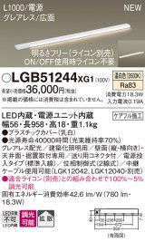 パナソニック LGB51244XG1 建築化照明器具 スリムライン照明 L=1000 調光(ライコン別売) LED(温白色) 天井・壁・据置取付型 グレアレス 広面 電源投入タイプ