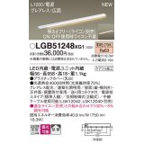 パナソニック LGB51248XG1 建築化照明器具 スリムライン照明 L=1000 調光(ライコン別売) LED(電球色) 天井・壁・据置取付型 グレアレス 広面 電源投入タイプ