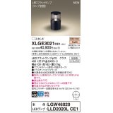 パナソニック XLGE3021CE1(ランプ別梱) 屋外用ライト ガーデンライト LED(電球色) 据置取付型 埋込ボックス取付専用 LEDランプ交換型 防雨型 オフブラック