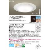 パナソニック LGC31135K シーリングライト 8畳 リモコン調光調色 リモコン同梱 LED カチットF