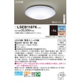 パナソニック LSEB1187K シーリングライト 6畳 リモコン調光調色 リモコン同梱 LED カチットF