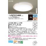 パナソニック LGC31146K シーリングライト 8畳 リモコン調光調色 リモコン同梱 LED カチットF 木製