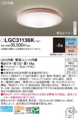 パナソニック LGC31136K シーリングライト 8畳 リモコン調光調色 リモコン同梱 LED カチットF ピンク