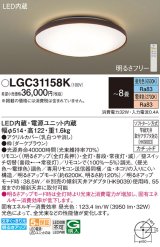 パナソニック LGC31158K シーリングライト 8畳 リモコン調光調色 リモコン同梱 LED カチットF ダークブラウン