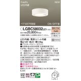 パナソニック LGBC58032LE1 シーリングライト LED(電球色) 拡散タイプ FreePa ペア点灯可能型 ON/OFF型 明るさセンサ付 ホワイト