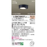 パナソニック LGBC58037LE1 シーリングライト LED(電球色) 拡散タイプ FreePa ペア点灯可能型 ON/OFF型 明るさセンサ付 ブラック