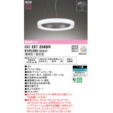 オーデリック OC257206BR シャンデリア 14畳 調光調色 Bluetooth リモコン別売 LED一体型 高演色LED チャコールグレー