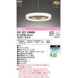 オーデリック OC257208BR シャンデリア 14畳 調光調色 Bluetooth リモコン別売 LED一体型 高演色LED サテンゴールド