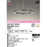 オーデリック OC257221R シャンデリア 4.5畳 調光 リモコン付 LED一体型 電球色 高演色LED マットブラック