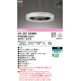 オーデリック OC257223BR シャンデリア 14畳 調光調色 Bluetooth リモコン別売 LED一体型 高演色LED メタリックブラック