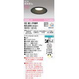 オーデリック OD361278BR ダウンライト 埋込穴φ125 調光調色 Bluetooth リモコン別売 LED一体型 高気密SB 高演色LED ブラック