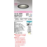 オーデリック OD361280BR ダウンライト 埋込穴φ150 調光調色 Bluetooth リモコン別売 LED一体型 高気密SB 高演色LED ブラック