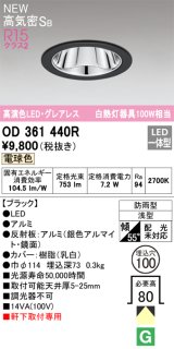 オーデリック OD361440R エクステリア ダウンライト 埋込穴φ100 LED一体型 電球色 高気密SB 高演色LED グレアレス 軒下取付専用 防雨型 ブラック