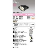 オーデリック OD361536R ダウンライト 埋込穴φ100 調光 調光器別売 LED一体型 電球色 高気密SB 高演色LED ユニバーサル ブラック