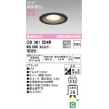 オーデリック OD361554R ダウンライト 埋込穴φ100 非調光 LED一体型 電球色 高気密SB 高演色LED ブラック