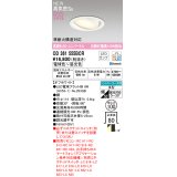 オーデリック OD361555BCR(ランプ別梱) ダウンライト 埋込穴φ100 調光調色 Bluetooth リモコン別売 LEDランプ 高気密SB 高演色LED ユニバーサル オフホワイト