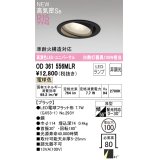 オーデリック OD361556MLR(ランプ別梱) ダウンライト 埋込穴φ100 非調光 LEDランプ 電球色 高気密SB 高演色LED ユニバーサル ブラック