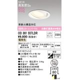 オーデリック OD361557LDR(ランプ別梱) ダウンライト 埋込穴φ100 非調光 LEDランプ 電球色 高気密SB 高演色LED ユニバーサル オフホワイト