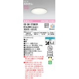 オーデリック OD361573BCR ダウンライト 埋込穴φ100 調光調色 Bluetooth リモコン別売 LED一体型 高気密SB 高演色LED オフホワイト