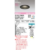 オーデリック OD361574BCR ダウンライト 埋込穴φ100 調光調色 Bluetooth リモコン別売 LED一体型 高気密SB 高演色LED ブラック