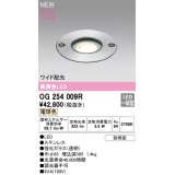 オーデリック OG254009R エクステリア グランドアップライト LED一体型 電球色 高演色LED ワイド配光 防雨型