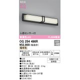 オーデリック OG254496R エクステリア ポーチライト LED一体型 電球色 高演色LED 人感センサー付 防雨型 黒色