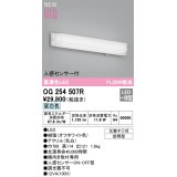 オーデリック OG254507R エクステリア ポーチライト LED一体型 昼白色 高演色LED 人感センサー付 防雨型 オフホワイト