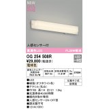 オーデリック OG254508R エクステリア ポーチライト LED一体型 電球色 高演色LED 人感センサー付 防雨型 オフホワイト