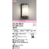 オーデリック OG254695LR(ランプ別梱) エクステリア ポーチライト LEDランプ 電球色 高演色LED 防雨型 ダークシルバー