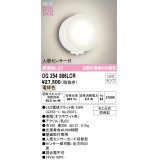 オーデリック OG254986LCR(ランプ別梱) エクステリア ポーチライト LEDランプ 電球色 高演色LED 人感センサー付 防雨型 オフホワイト