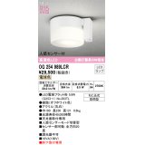 オーデリック OG254989LCR(ランプ別梱) エクステリア ポーチライト LEDランプ 電球色 高演色LED 人感センサー付 防雨型 オフホワイト