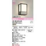 オーデリック OG264037LCR(ランプ別梱) エクステリア ポーチライト LEDランプ 電球色 高演色LED 人感センサー付 軒下取付専用 防雨型 黒色