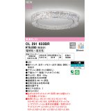 オーデリック OL291633BR シーリングライト 12畳 調光調色 Bluetooth リモコン別売 LED一体型 高演色LED マットホワイト