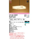 オーデリック OP252238BR 和風照明 ペンダントライト 12畳 調光調色 Bluetooth リモコン別売 LED一体型 高演色LED 引掛シーリング 木製