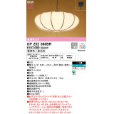 オーデリック OP252368BR 和風照明 ペンダントライト 12畳 調光調色 Bluetooth リモコン別売 LED一体型 高演色LED 引掛シーリング 木製