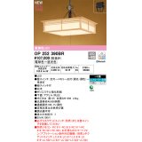 オーデリック OP252390BR 和風照明 ペンダントライト 8畳 調光調色 Bluetooth リモコン別売 LED一体型 高演色LED 引掛シーリング 木製