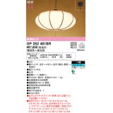 オーデリック OP252401BR 和風照明 ペンダントライト 8畳 調光調色 Bluetooth リモコン別売 LED一体型 高演色LED 引掛シーリング 木製