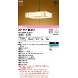 オーデリック OP252406BR 和風照明 ペンダントライト 8畳 調光調色 Bluetooth リモコン別売 LED一体型 高演色LED 引掛シーリング 木製