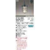 オーデリック OP252409BC(ランプ別梱) ペンダントライト 調光調色 Bluetooth リモコン別売 LEDランプ フレンジタイプ 簡易防雨型 チャコールグレー