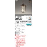 オーデリック OP252410BC(ランプ別梱) ペンダントライト 調光調色 Bluetooth リモコン別売 LEDランプ フレンジタイプ 簡易防雨型 鉄錆色