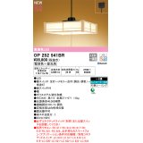 オーデリック OP252541BR 和風照明 ペンダントライト 8畳 調光調色 Bluetooth リモコン別売 LED一体型 高演色LED 引掛シーリング 木製