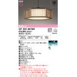 オーデリック OP252687BR 和風照明 ペンダントライト 12畳 調光調色 Bluetooth リモコン別売 LED一体型 高演色LED 引掛シーリング 木製