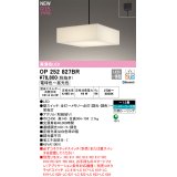 オーデリック OP252827BR 和風照明 ペンダントライト 12畳 調光調色 Bluetooth リモコン別売 LED一体型 高演色LED 引掛シーリング