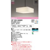 オーデリック OP252828BR 和風照明 ペンダントライト 8畳 調光調色 Bluetooth リモコン別売 LED一体型 高演色LED 引掛シーリング