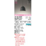 オーデリック OP252954BR(ランプ別梱) ペンダントライト 調光調色 Bluetooth リモコン別売 LEDランプ 高演色LED プラグタイプ 木製