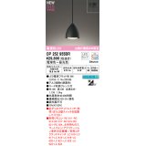 オーデリック OP252955BR(ランプ別梱) ペンダントライト 調光調色 Bluetooth リモコン別売 LEDランプ 高演色LED フレンジタイプ 鉄黒色