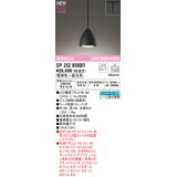 オーデリック OP252956BR(ランプ別梱) ペンダントライト 調光調色 Bluetooth リモコン別売 LEDランプ 高演色LED プラグタイプ 鉄黒色