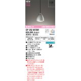 オーデリック OP252957BR(ランプ別梱) ペンダントライト 調光調色 Bluetooth リモコン別売 LEDランプ 高演色LED フレンジタイプ 銀色